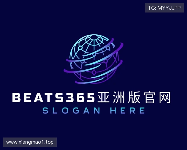 关于beats365亚洲版官网